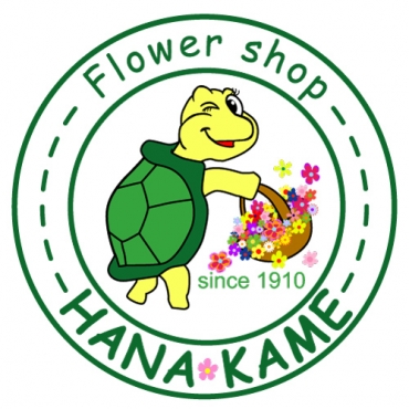 「花亀」　（千葉県市川市）の花屋店舗写真1
